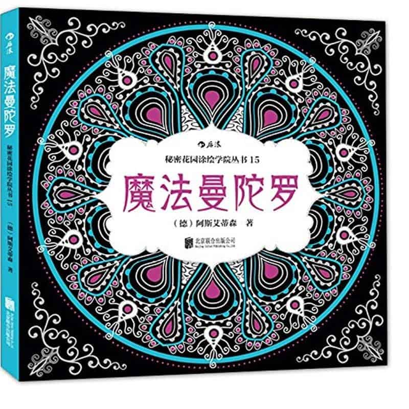 Anti-Stress-Ausmalbild  Mandala Für Erwachsene