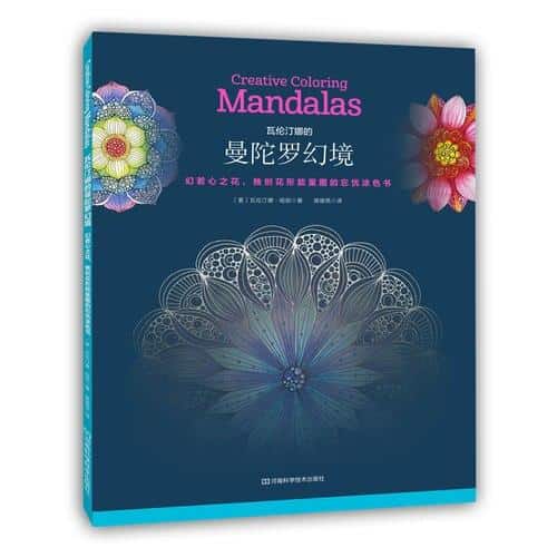 Anti-Stress-Ausmalbild  Mandala Blume